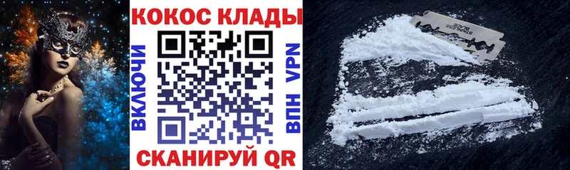 Cocaine Перу  Красавино 