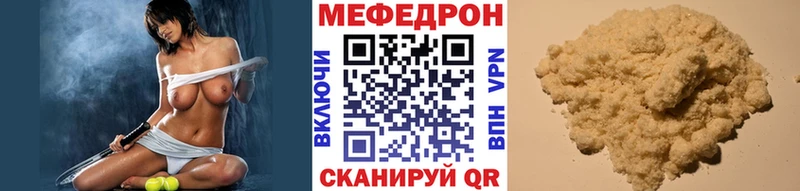 Меф мяу мяу мука Красавино